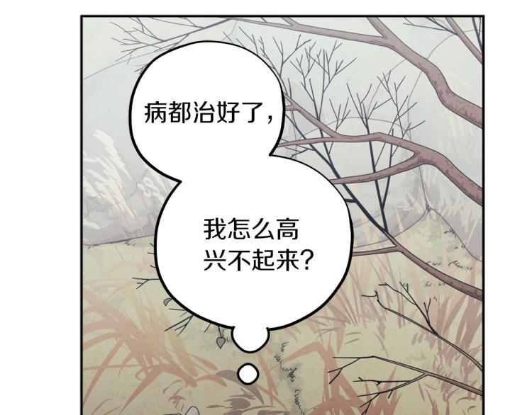 第13话 黑诗瑶能治病144