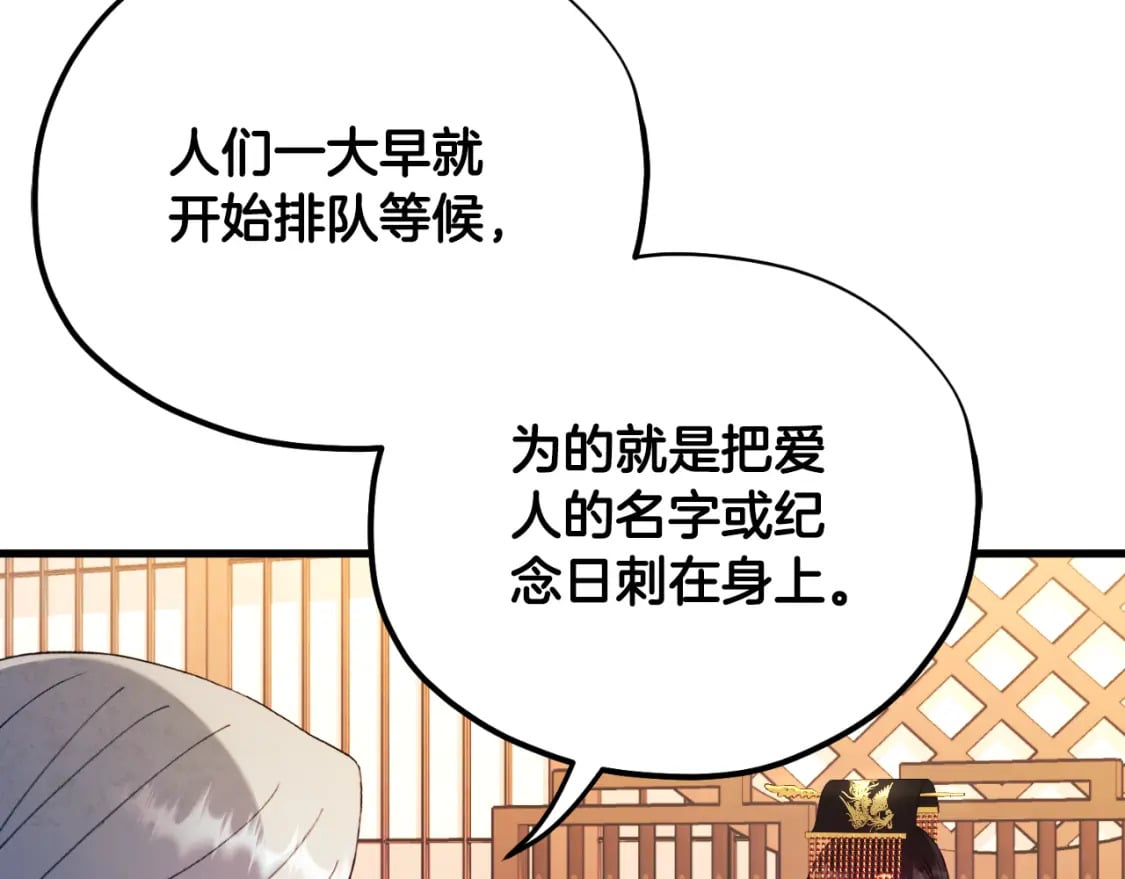 番外10 你不要受伤17