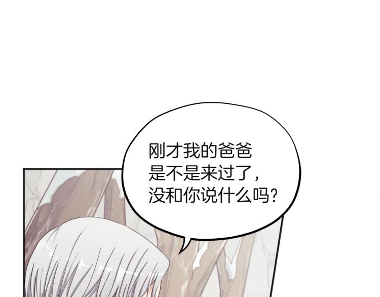 第2话 村长的警告88