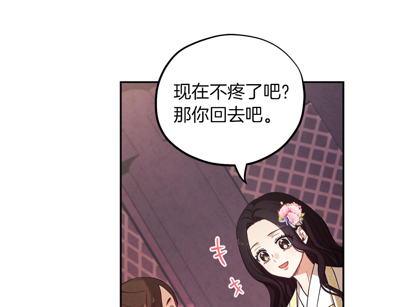 第20话 侍女的担心31