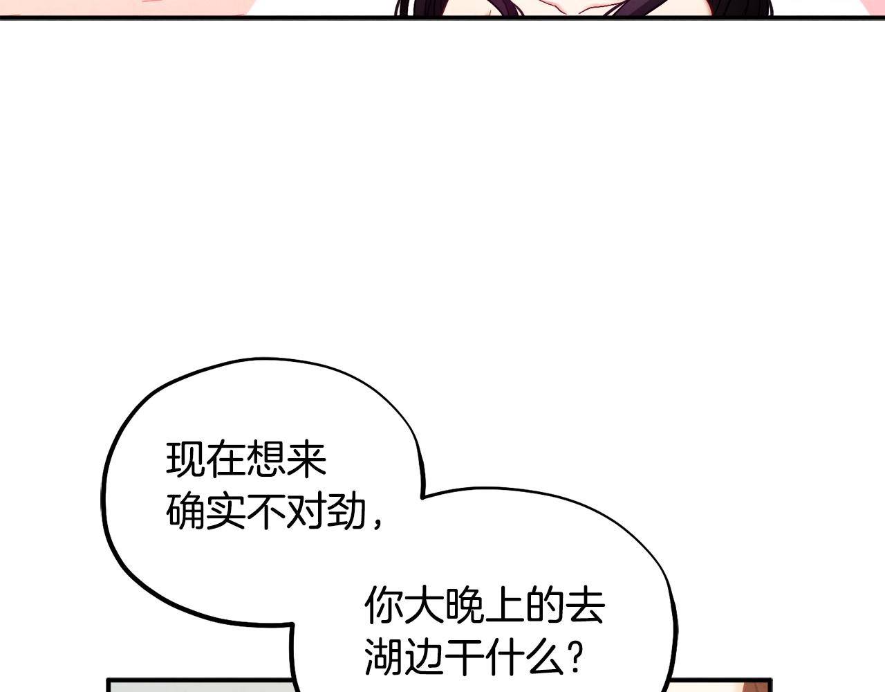 第82话 三天三夜122