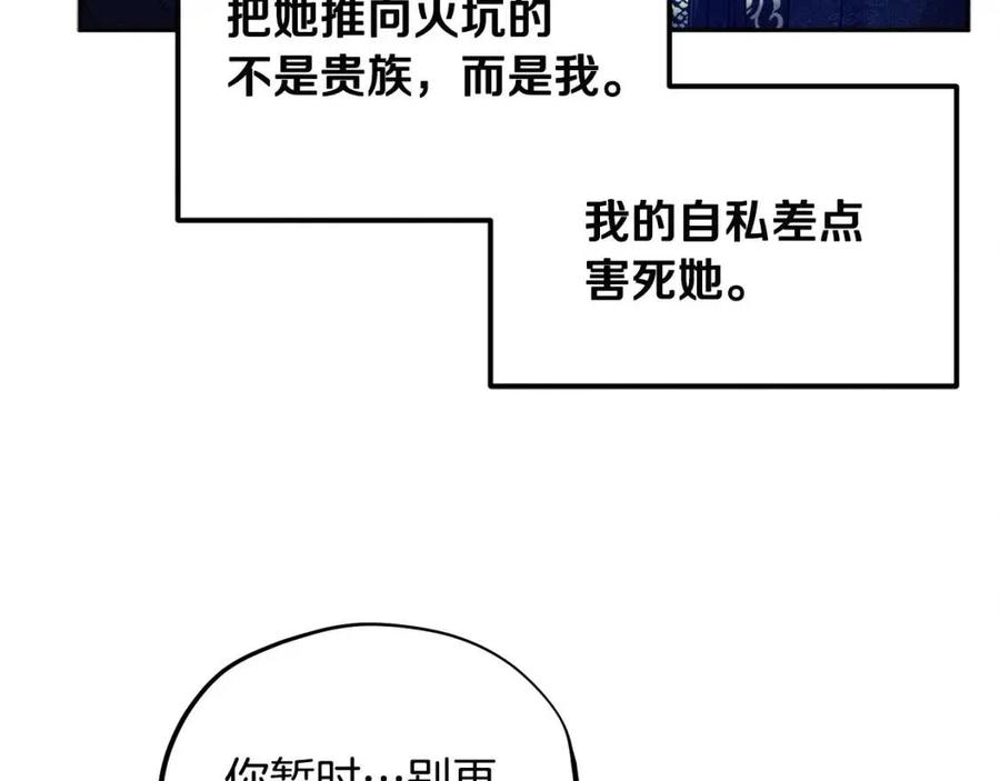 第60话 人才重用制83