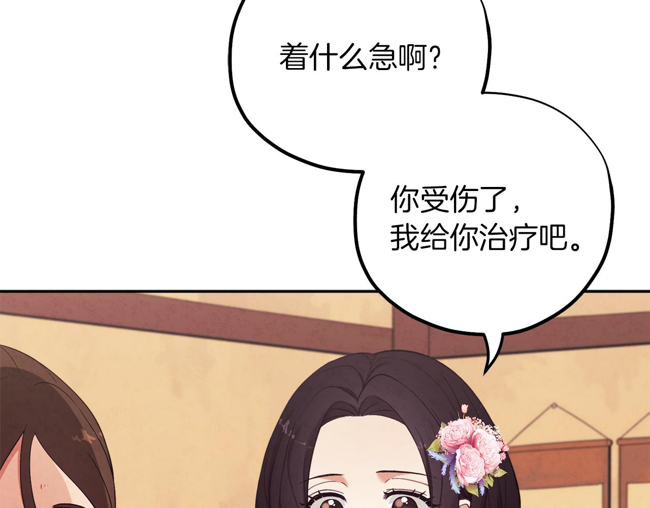 第20话 侍女的担心2