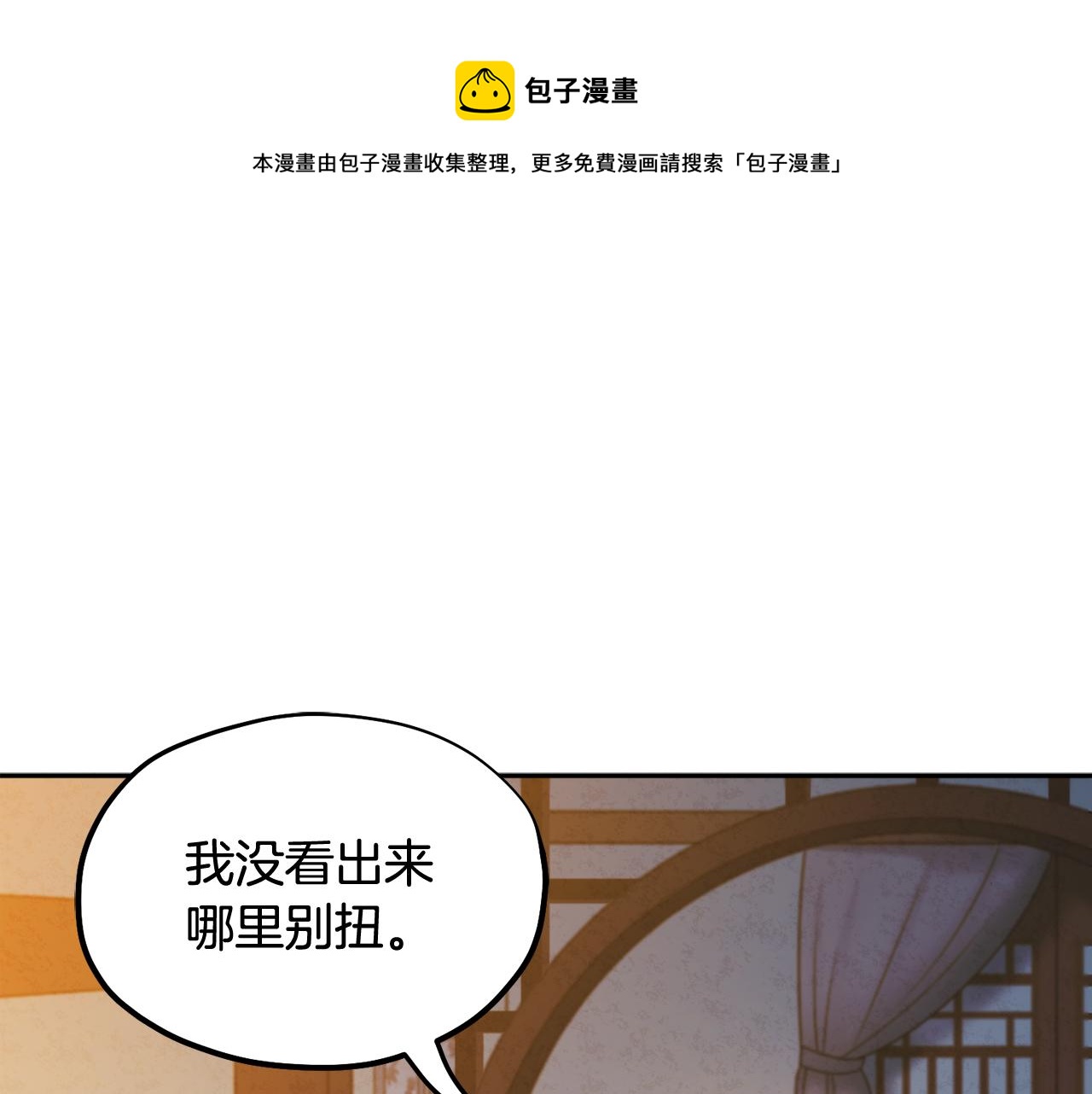 第73话 另一面96