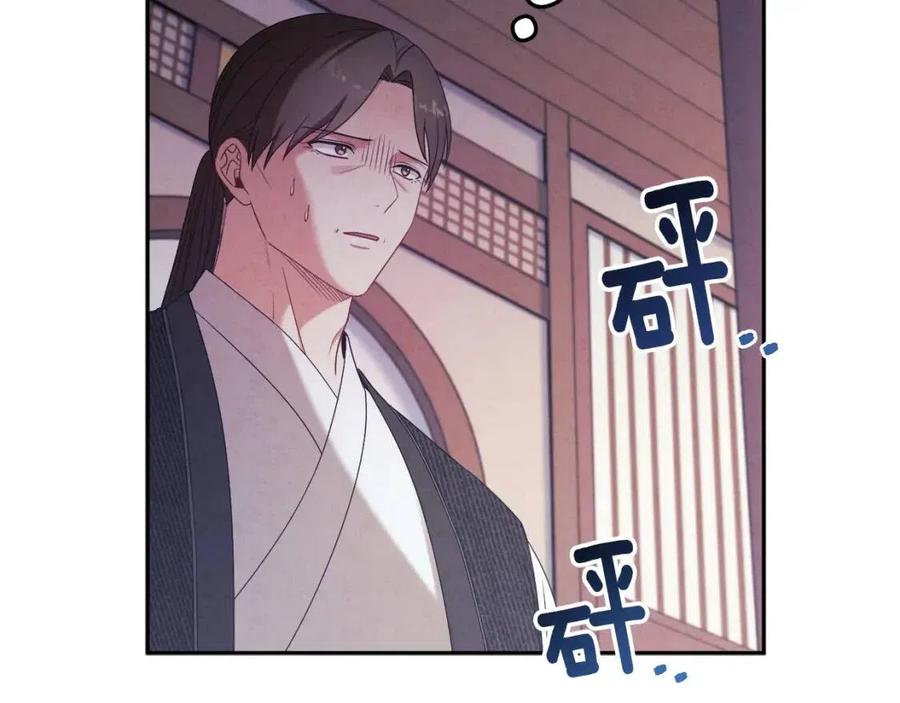 第46话 陛下暴怒138