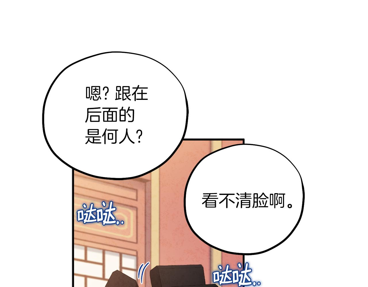 第91话 宫中不安全了92