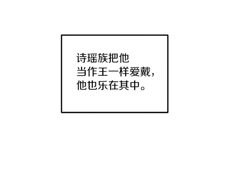 第2话村长的警告52