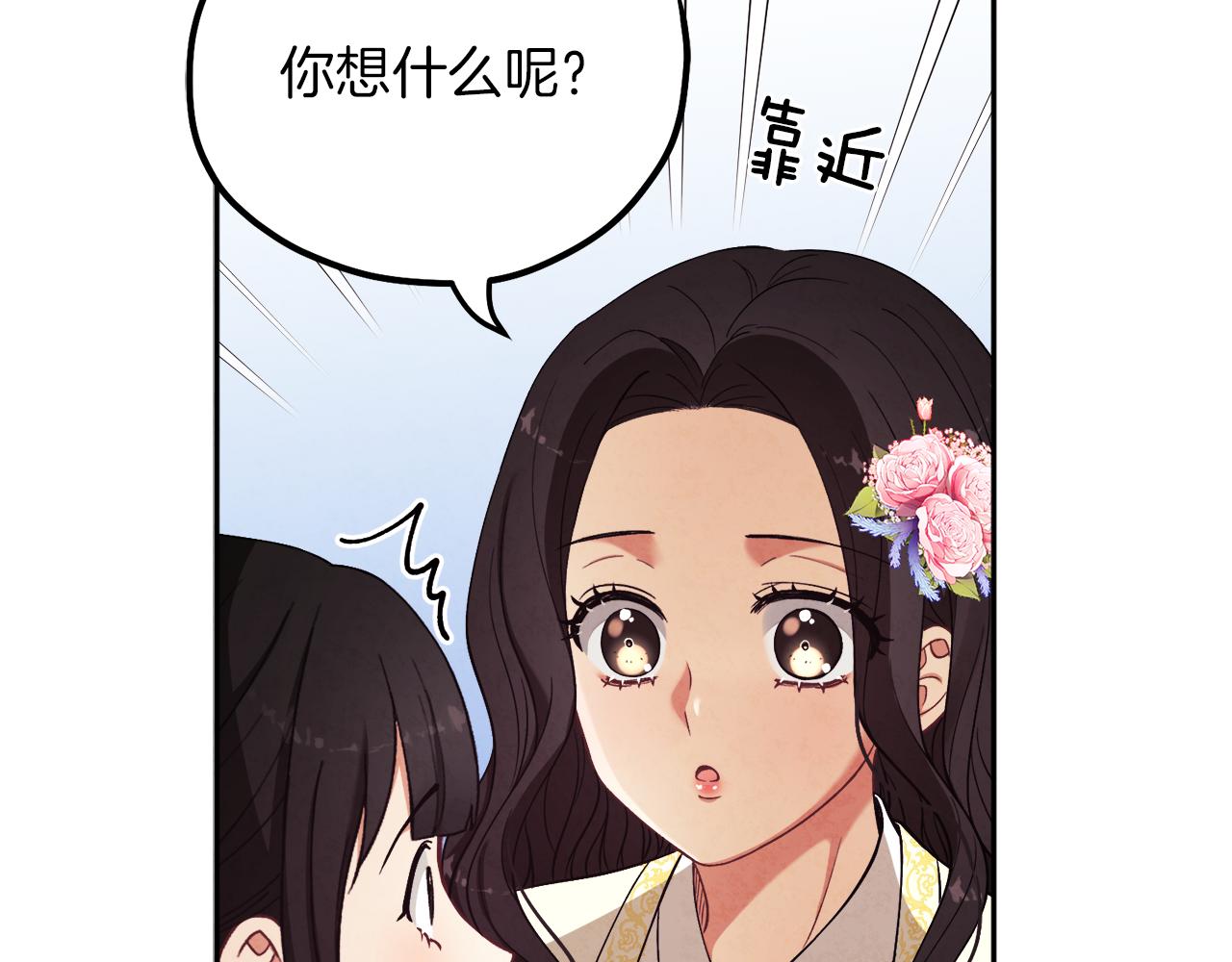 第20话 侍女的担心54