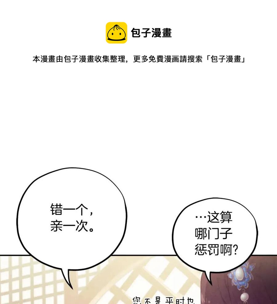 第39话 失控0