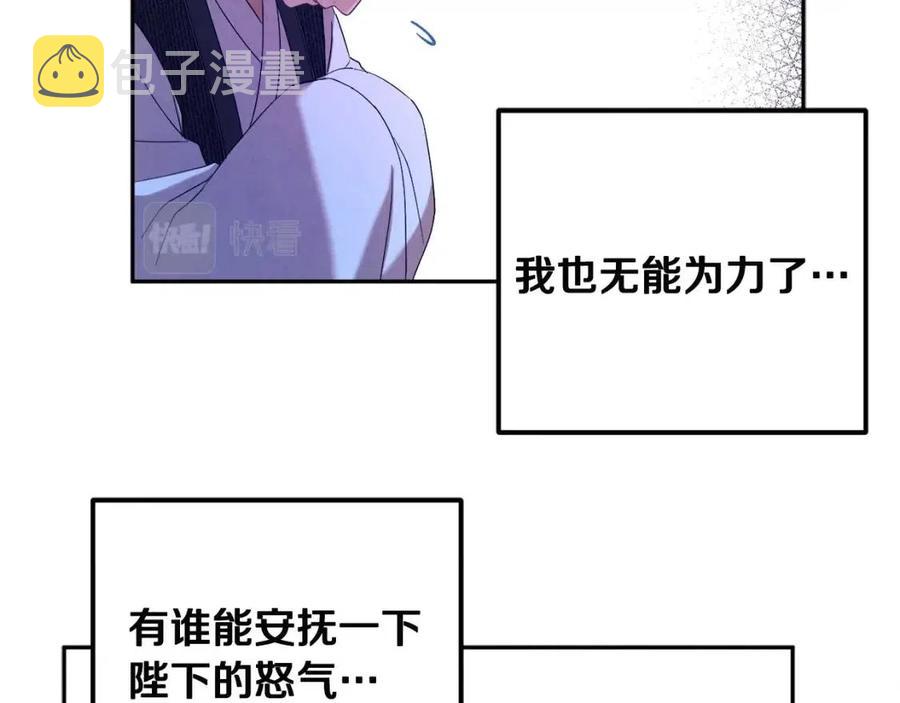 第46话 陛下暴怒149