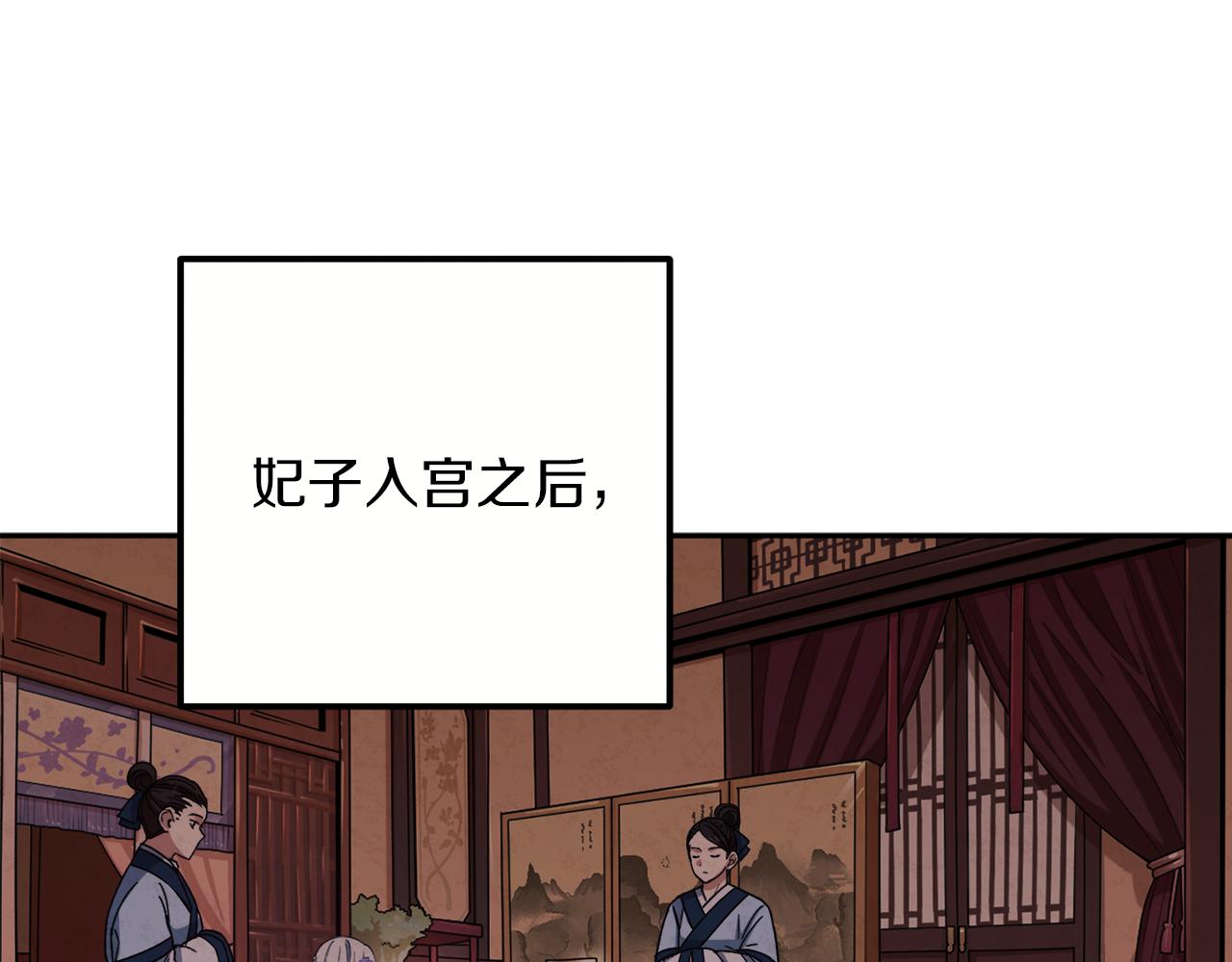 第18话 欺瞒圣上？78