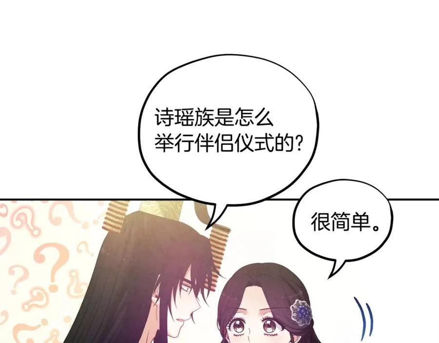 第48话 定情信物42