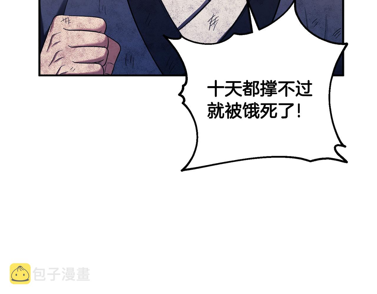第二季完结篇 行刺32