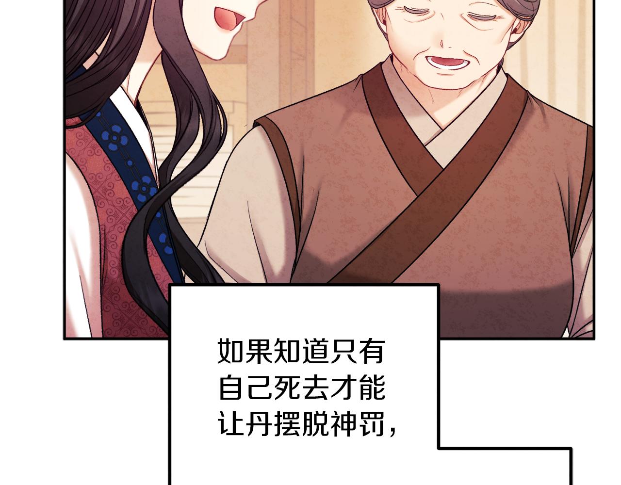 第101话 偷听的人152