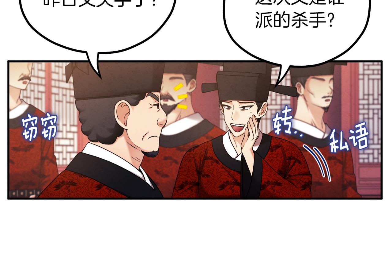 第91话 宫中不安全了76