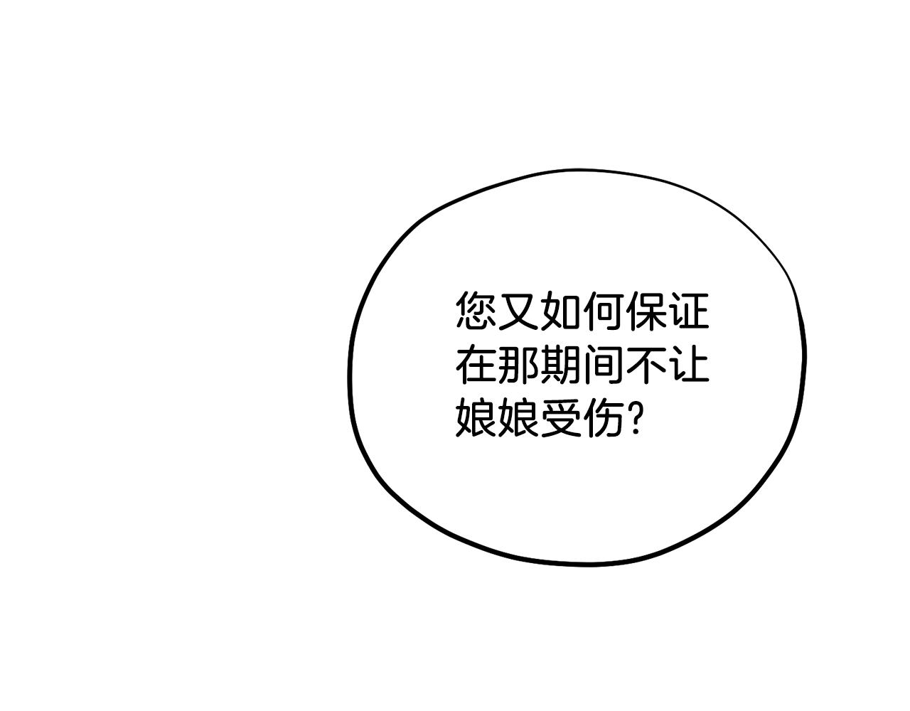 第96话 别对她动心120