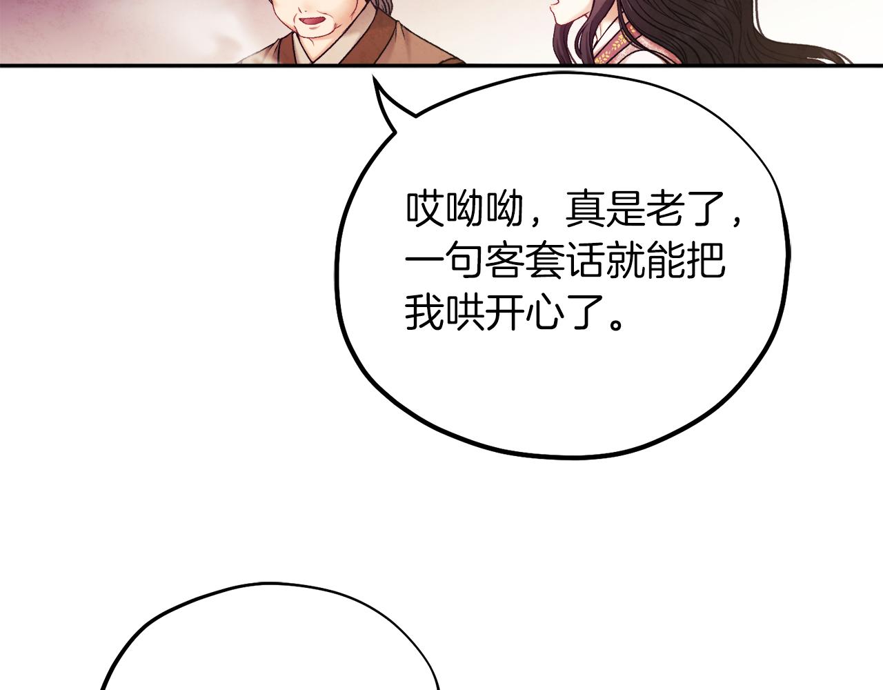 第97话 宠妃要考试！133