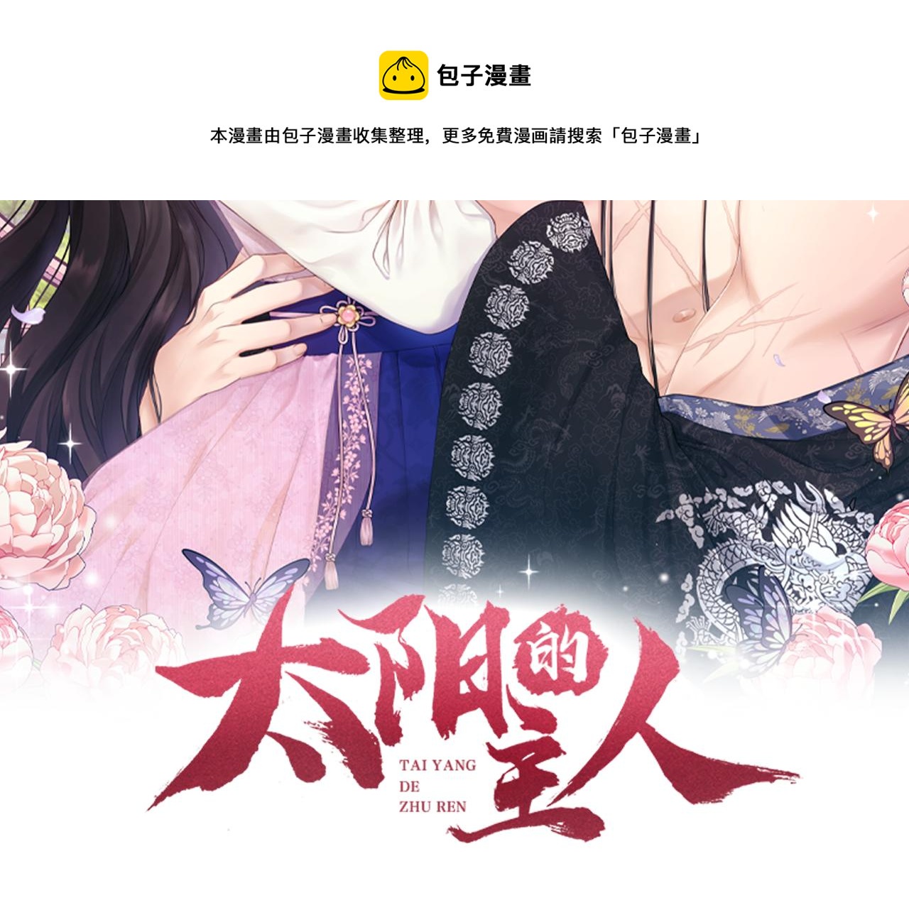 第73话 另一面8