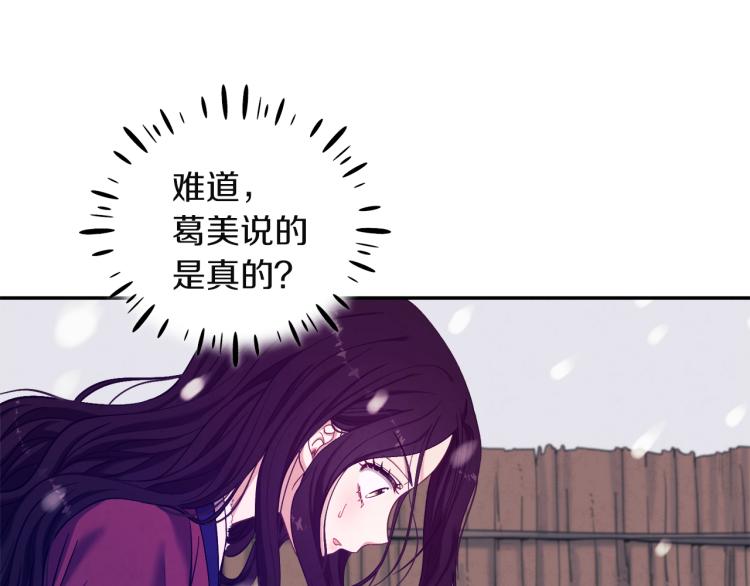 第5话 母亲的秘密116