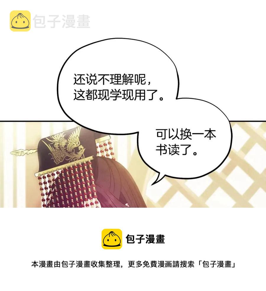 第51话 疑虑68