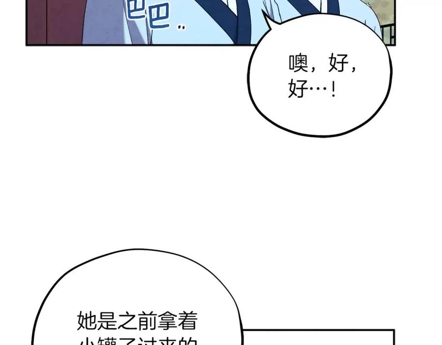 第35话 要宠幸别的女人？75