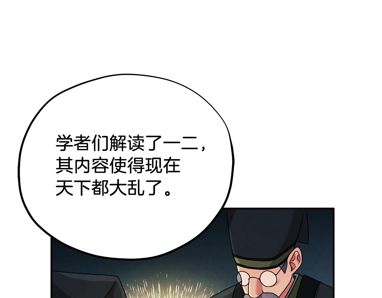 第102话 你说什么？25