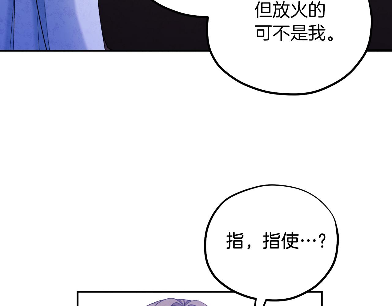 第96话 别对她动心72