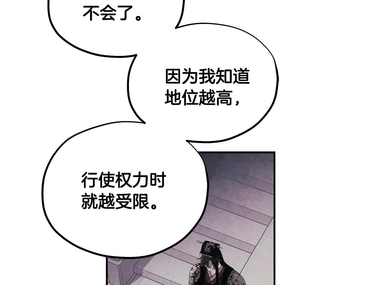 第87话 复仇59