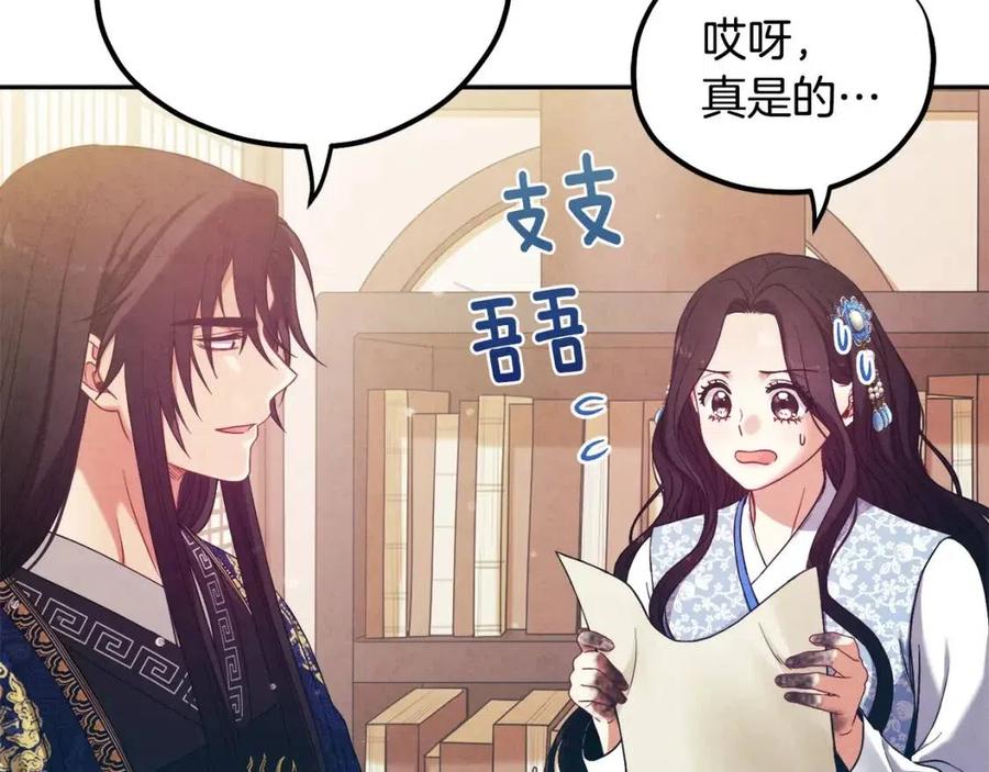 第38话 你给的安全感129
