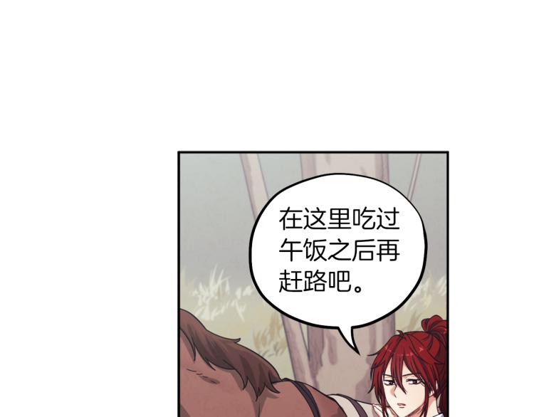 第13话 黑诗瑶能治病136