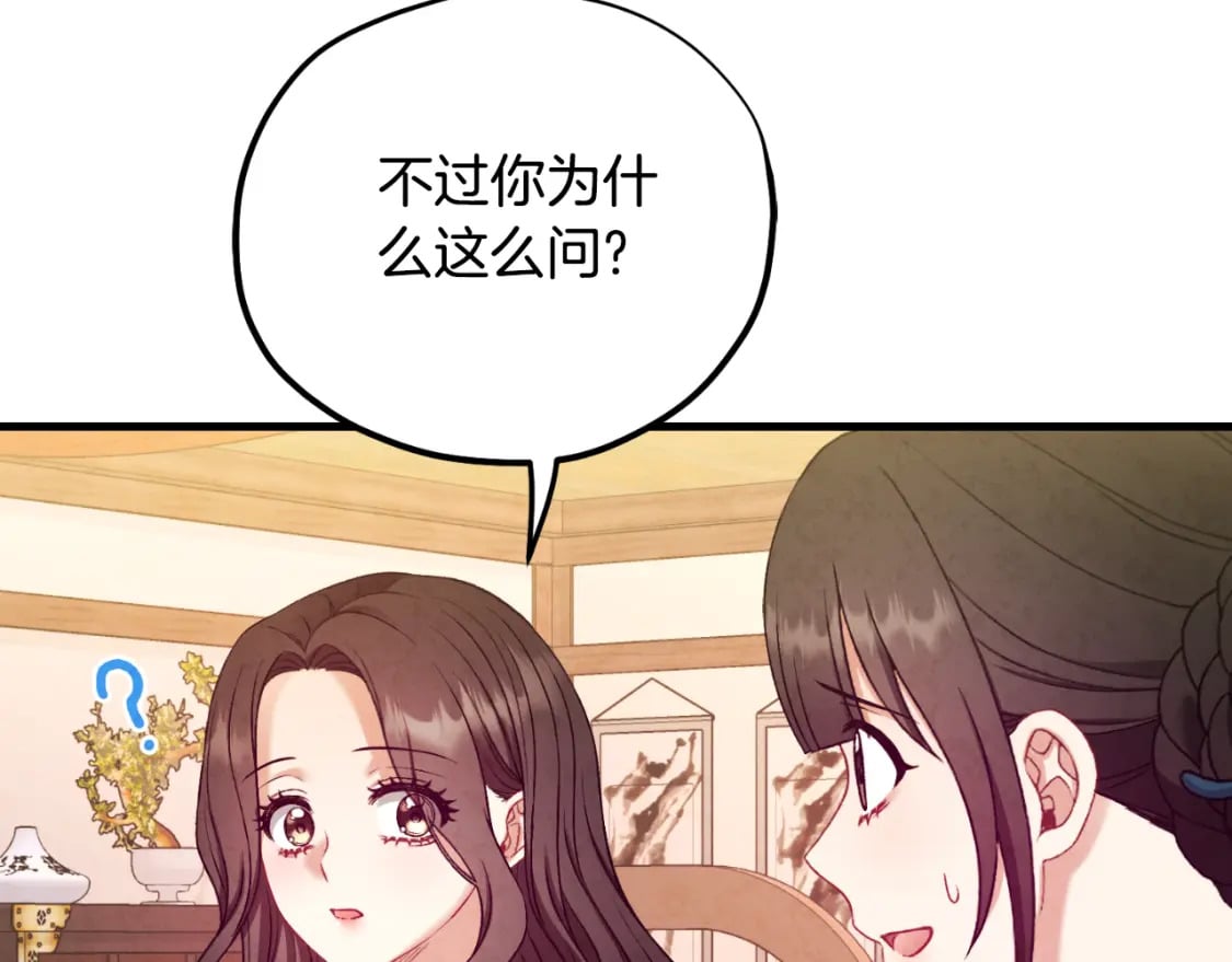 番外4 立刻去见他139