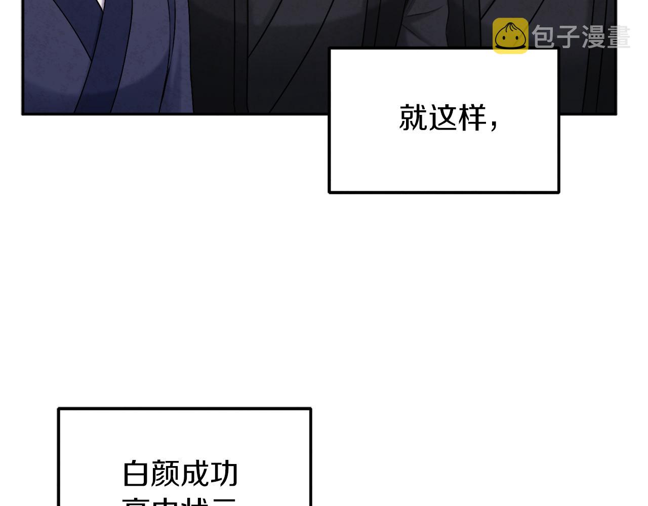 第106话 高中状元151