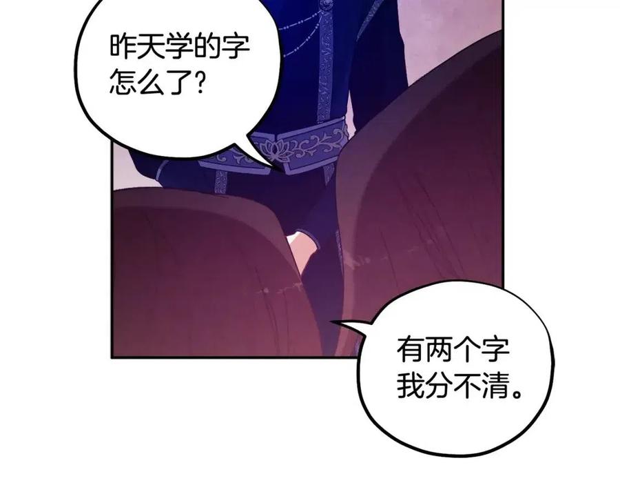 第38话 你给的安全感105