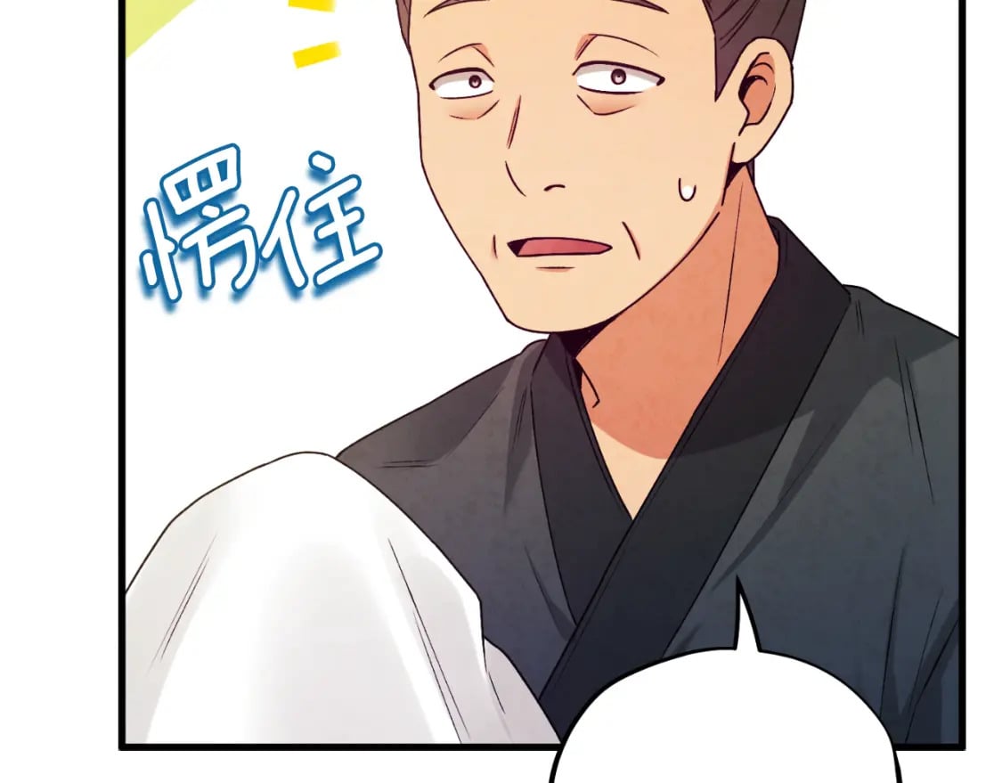 番外12 感知痛苦131