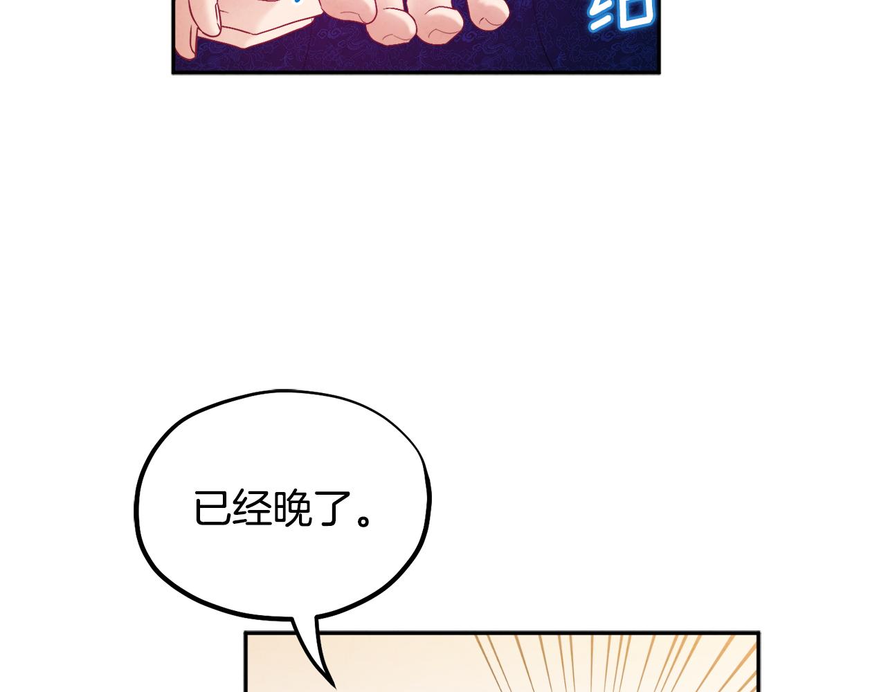 第79话 绑起来136