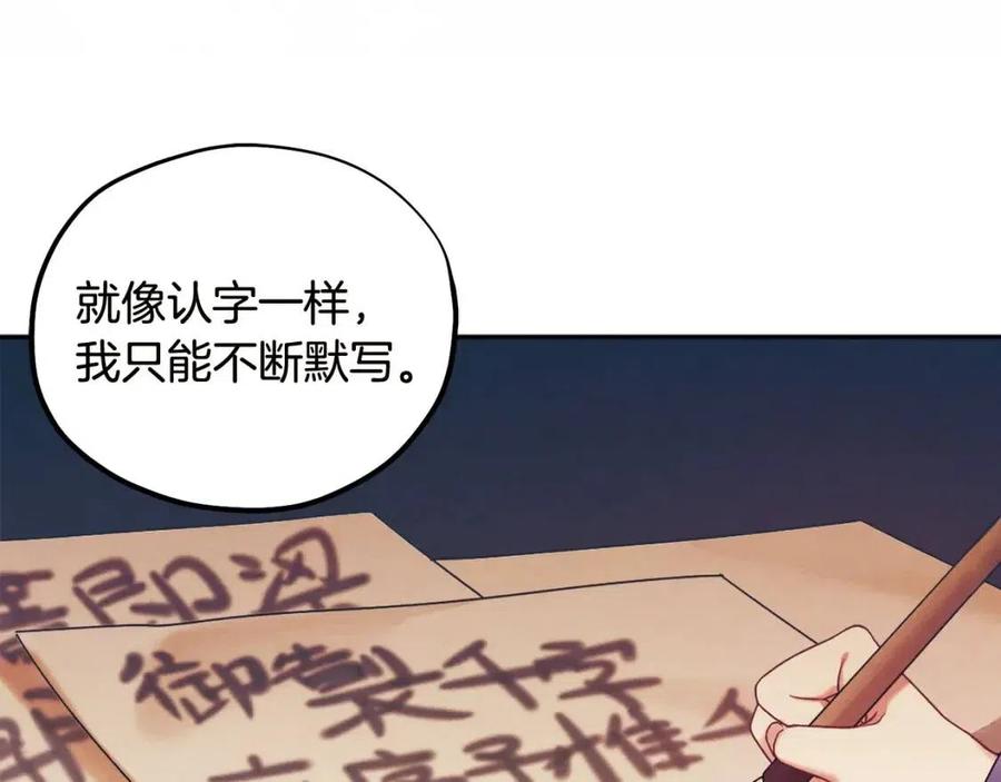 第49话 过去87