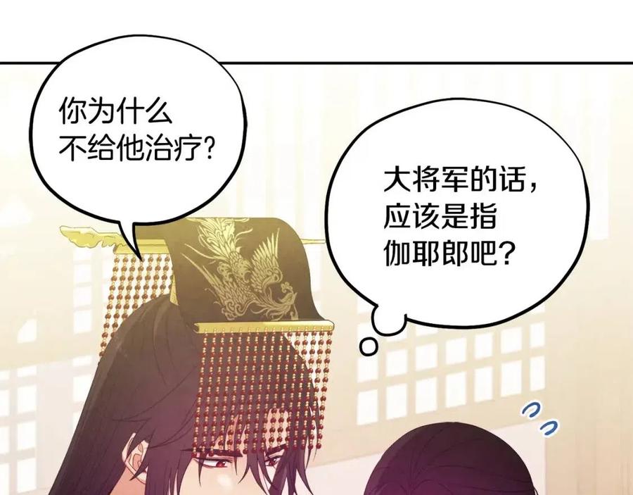 第47话 大胆攻略129