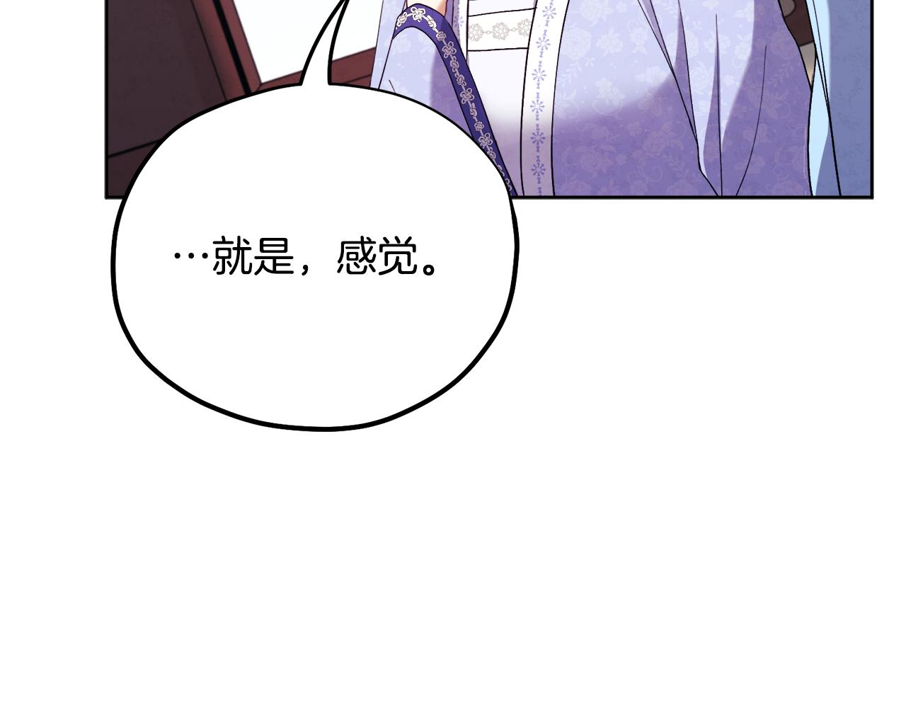 第30话 我想要你！21