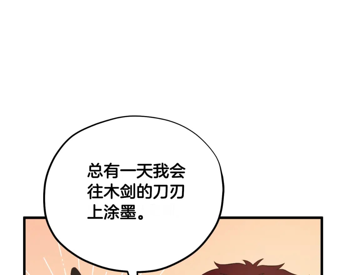 番外8 遵命主人90
