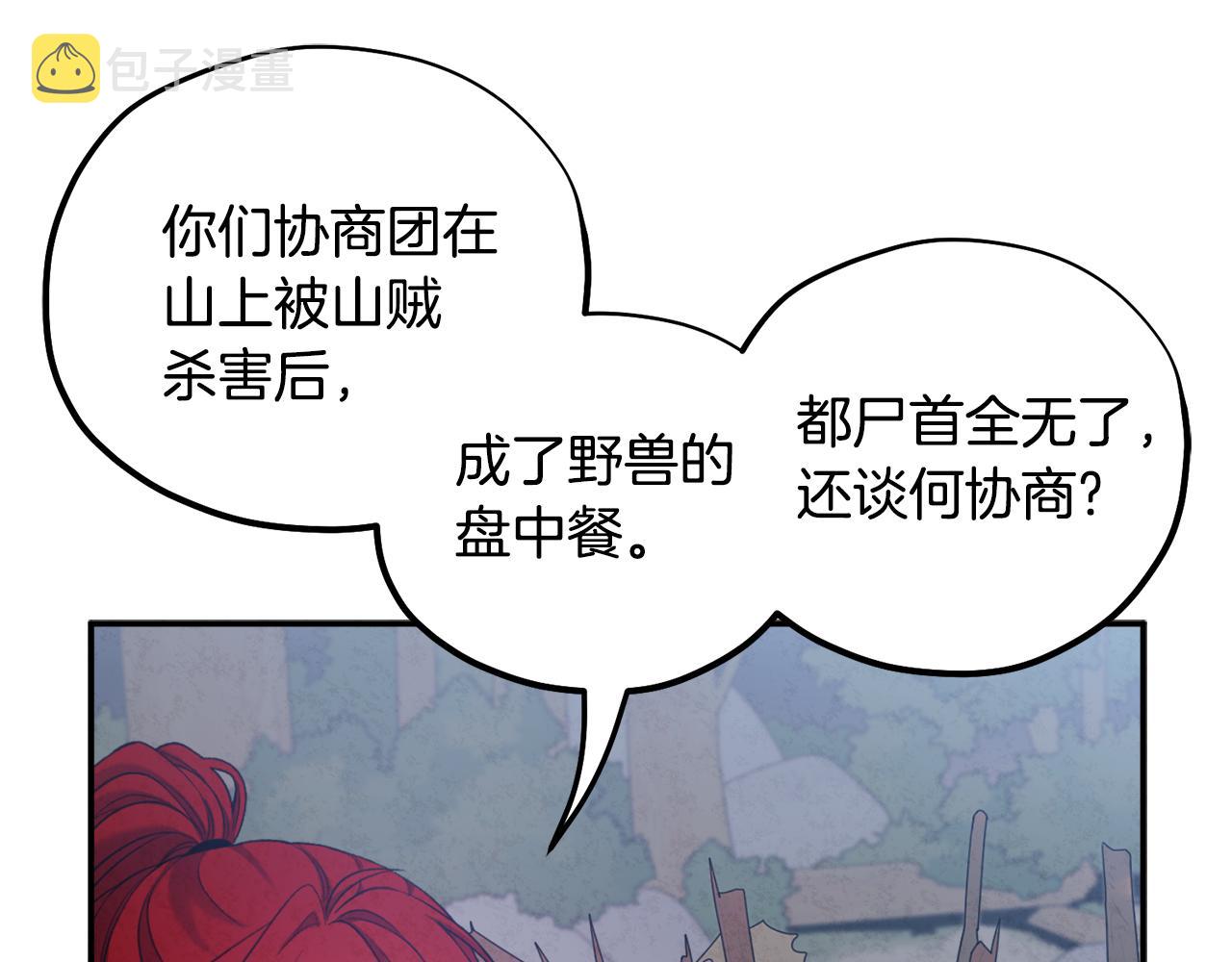 第88话 加倍奉还34