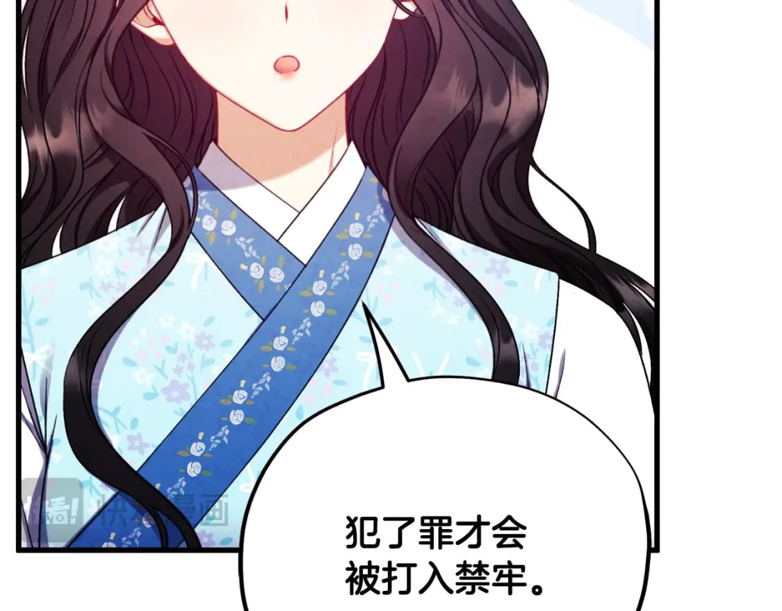 番外14 付出代价148