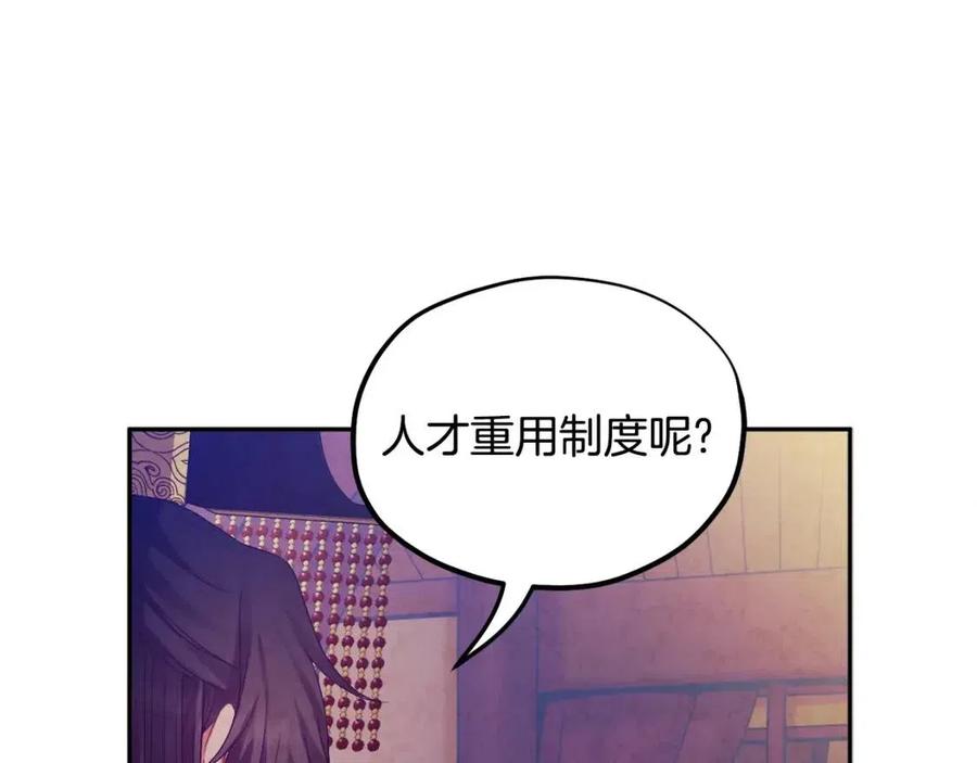 第56话 路缤粉125