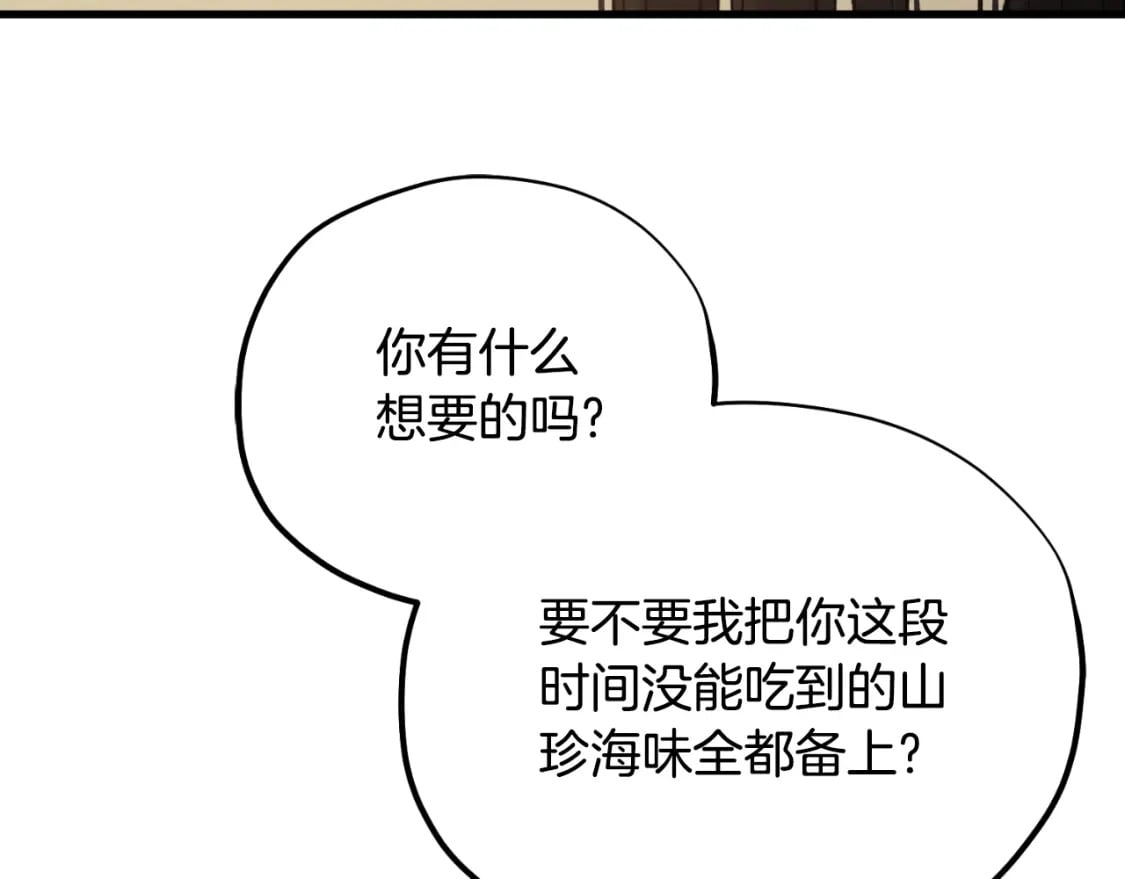 番外6 我们的孩子92