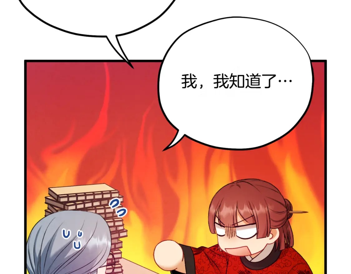 番外7 开始学武78