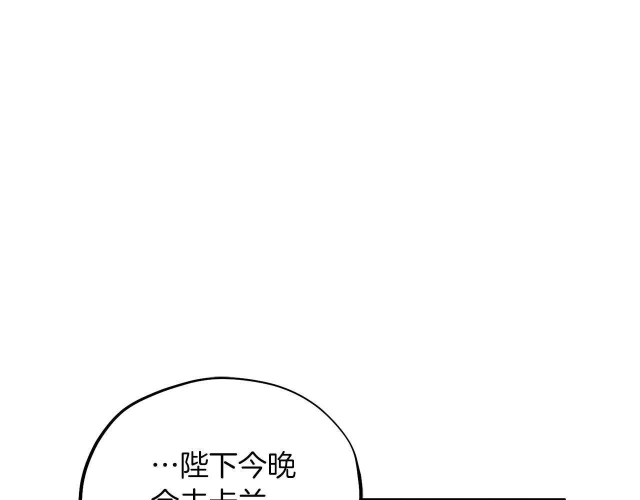 第92话 陛下变心了？97