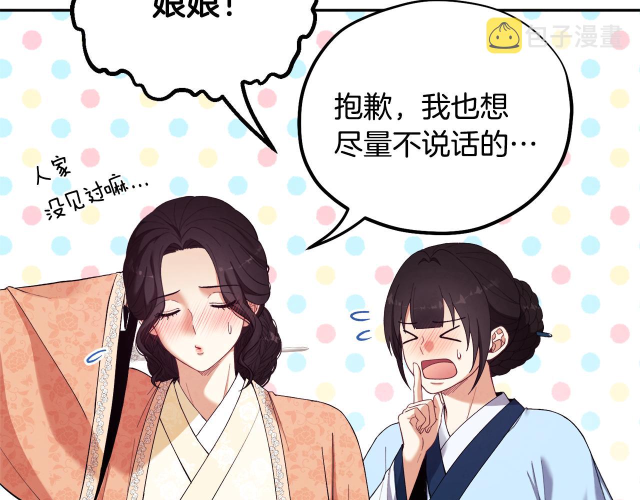 第26话 翻遍皇宫81