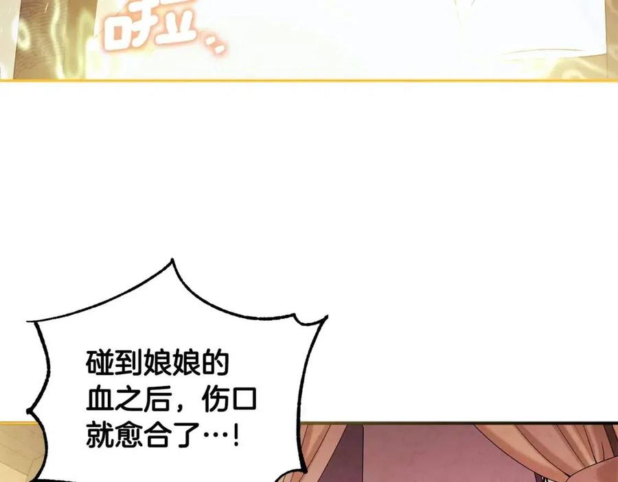第43话 不顾一切的保护你127