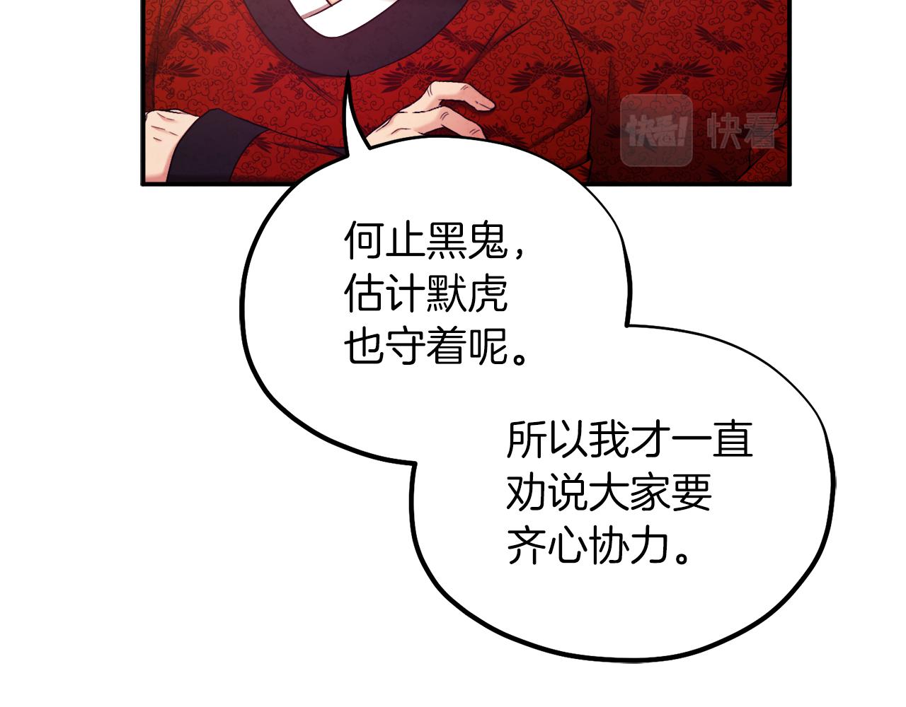 第91话 宫中不安全了80
