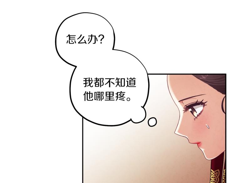 第12话 割手救人96