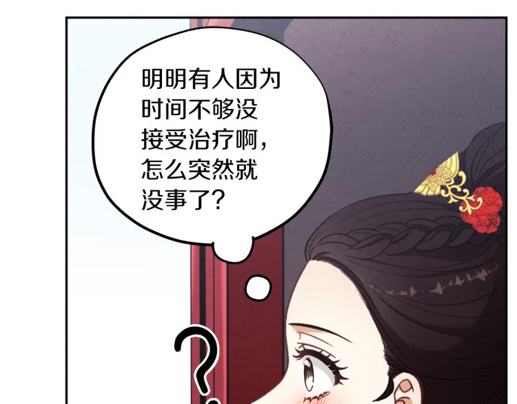 第16话 惊喜礼物139